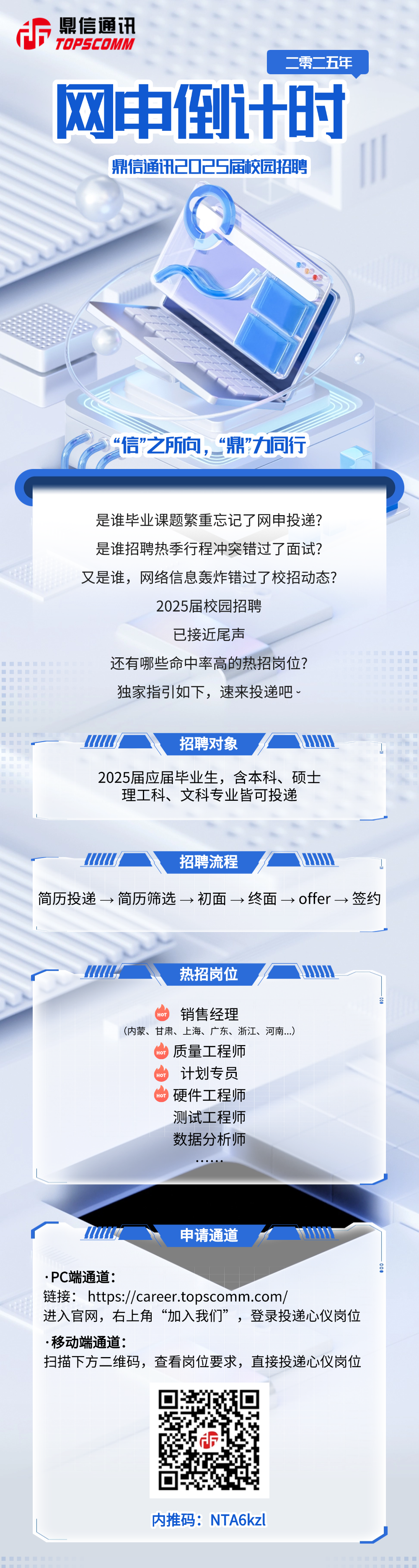 青岛鼎信.png