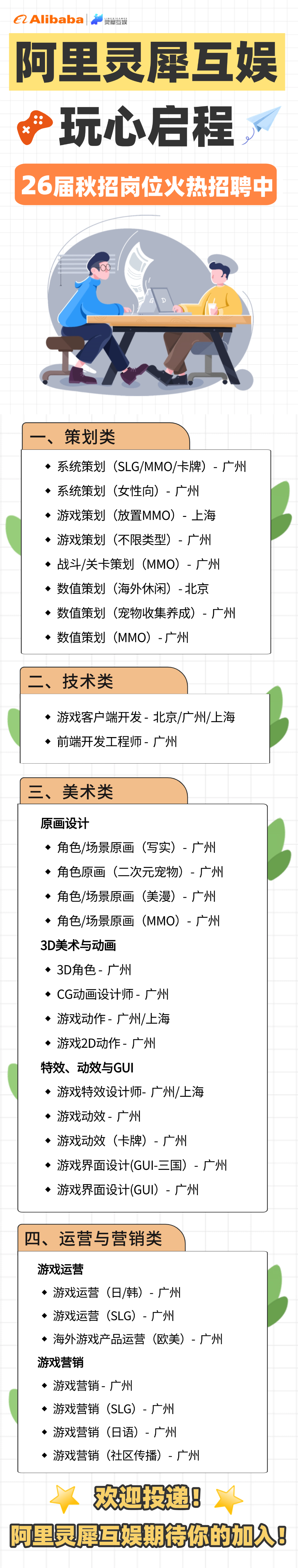 宣传图.png