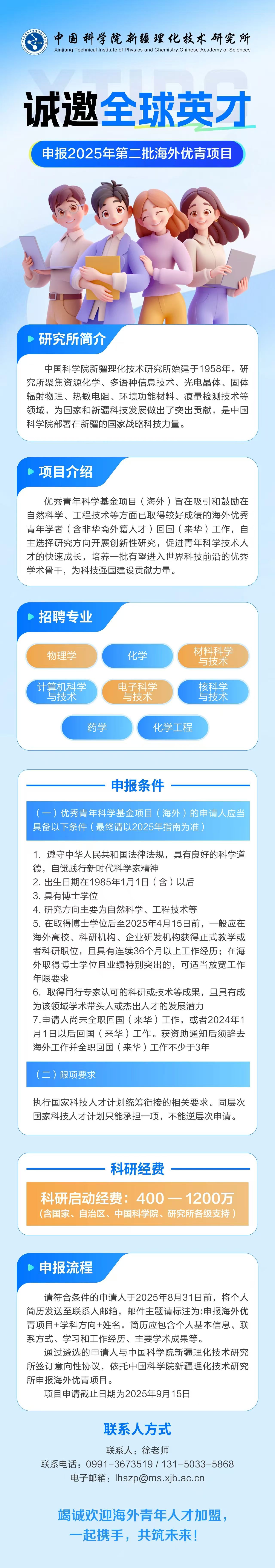 宣传长图.jpg