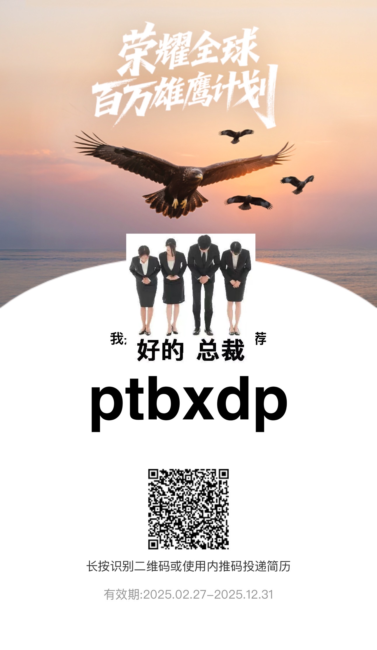内推二维码.jpg