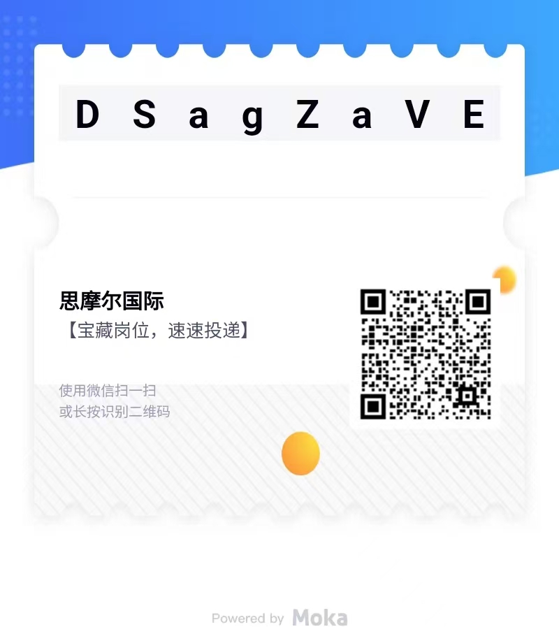 思摩尔内推码.jpg