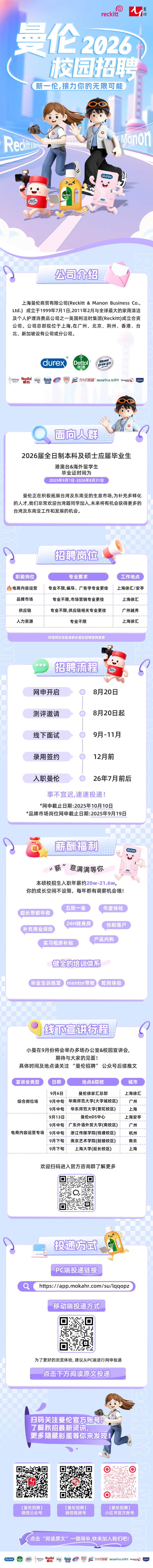 曼伦长图.png