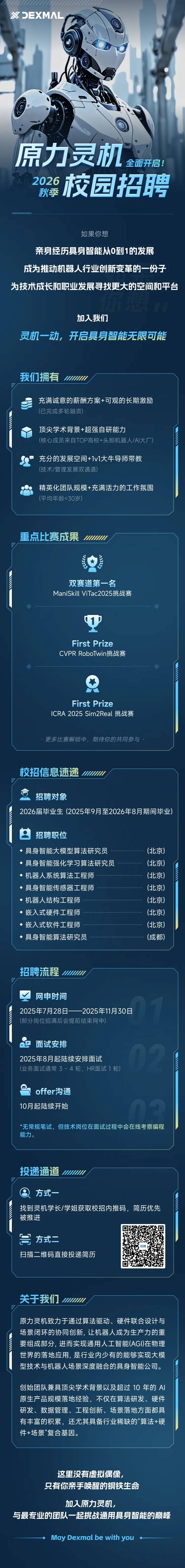 原力灵机长图文.jpg
