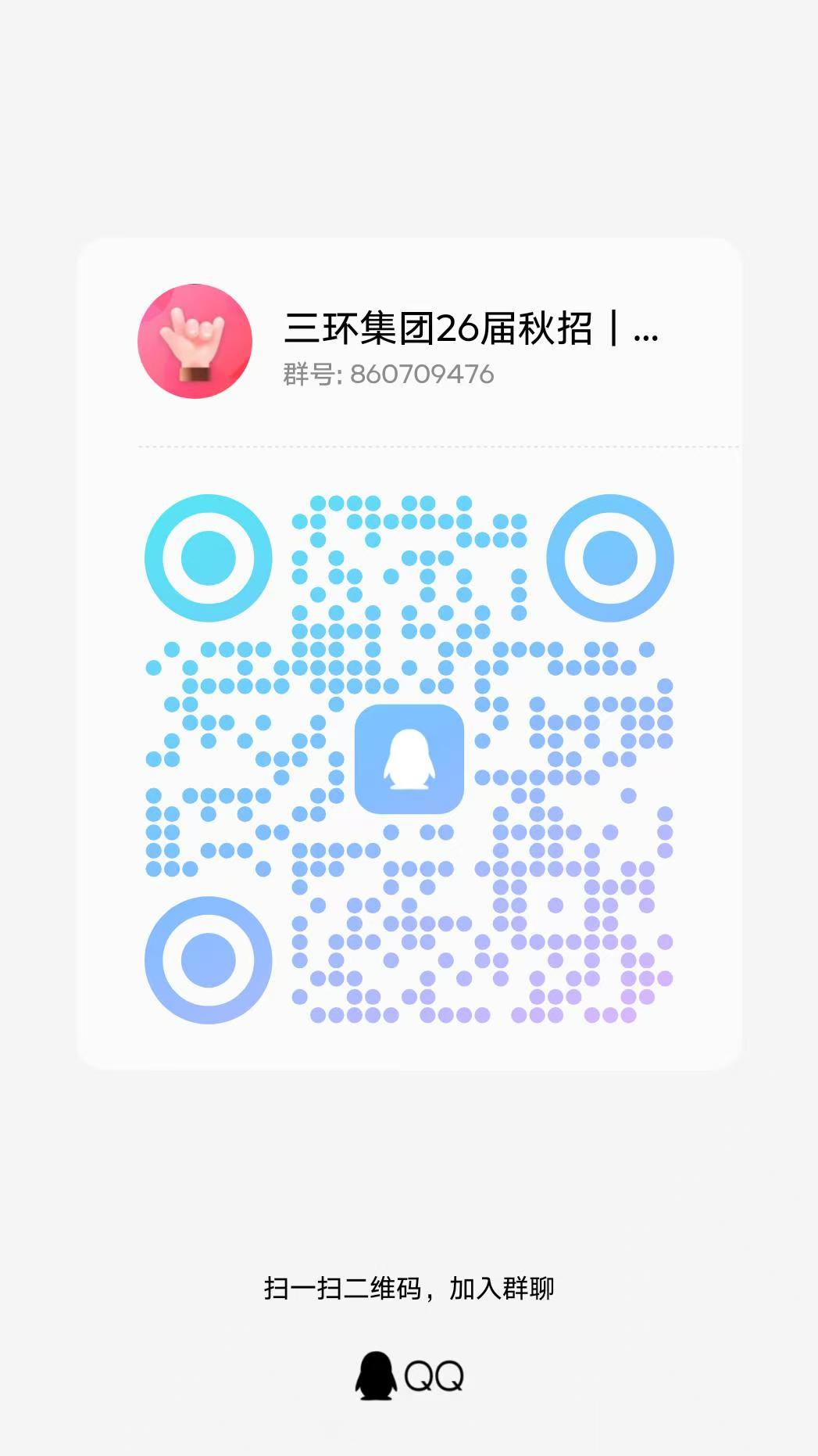 答疑群-三环.jpg