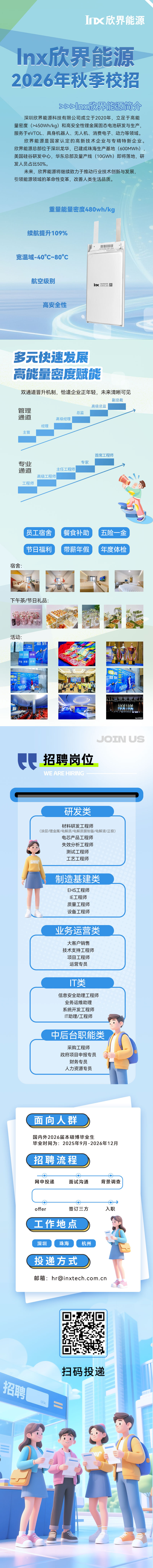 校招推文.jpg